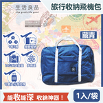 Travel_Season_Storage_Bag_1pc Pink, , large