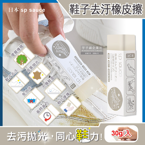 sp sauce Canvas Sneakers Cleaner 30g
