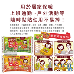 KINCHO Sticker Warm Bag 8pcs, , large