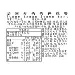 法國好媽媽檸檬塔, , large