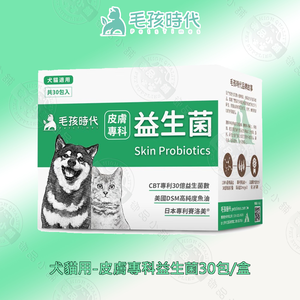Canine and feline dermatology probiotics