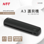 HTT A3 護貝機 LH-323, , large