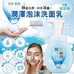 [日日好物]日本ROHTO樂敦-HADALABO肌研極潤3重玻尿酸潤澤泡沫洗面乳160ml/瓶(嫩光澤潔顏慕絲,臉部清潔卸淡妝泡泡洗顏霜,溫和親膚全膚質適用), , large