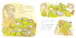 《南門書局》單本繪本館~10隻小青蛙冬眠 1本, , large