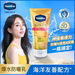 VASELINE GLUTA HYA SPF50 150ML