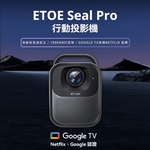 【ETOE】Seal Pro Google TV Projector, , large