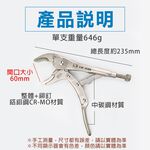 【TOPWAY】10吋 暴龍鉗 精品萬能鉗 葫蘆嘴 大力鉗 固定鉗 夾鉗 鯉魚鉗 萬能固定鉗 固定夾持, , large