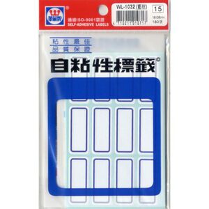華麗 標籤WL-1032(藍框)