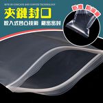 [夢巴黎]  透明夾鏈袋 3包組 （1包100個） 收納袋 密封袋 夾鏈袋 拉鍊袋 飾品收納袋 零錢袋 餅乾袋 收納袋 封口袋, , large