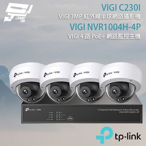 TP-LINK 昌運監視器組合 VIGI NVR1004H-4P 4路主機+VIGI C230I 3MP網路攝影機*4