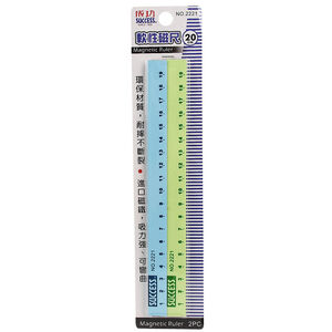 20cm  Magnetic Ruler (2 pcs)