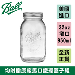 Ball® Mason Jars & Lids, Regular Mouth 32 oz. Quart / 12-Pack, , large
