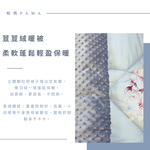 【帕瑪PAMA】100%精梳細綿荳仔絨暖被/單人5X6.5/A-22, , large