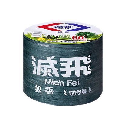 滅飛新蚊香經濟包60卷