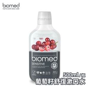 【Biomed蓓齒美】葡萄籽舒復漱口水x2瓶(500ml/瓶)