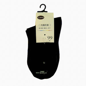 旅行家抗菌防臭羅紋童短襪-黑色(18~21cm)