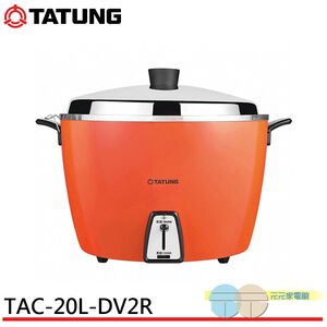 TATUNG 20-Cup 220V Rice Cooker TAC-20L-DV2R