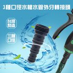 GS MALL 台灣製造 多口徑水槍水管外牙轉接頭 水槍接頭 水龍頭 園藝轉接頭 轉接頭 水料 水管接頭 噴槍接頭, , large