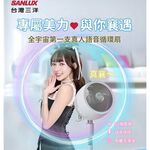 SANLUX 台灣三洋 9吋【林襄】DC智能語音循環扇 SBF-C09DZ, , large