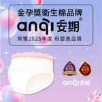 [Anqi] Shibao Type Sanitary Napkin 10pcs, , large