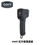 [OONI戶外窯烤爐]紅外線測溫槍 Digital Infrared Thermometer 工業用測溫儀 溫度槍 溫度計 精準測量, , large