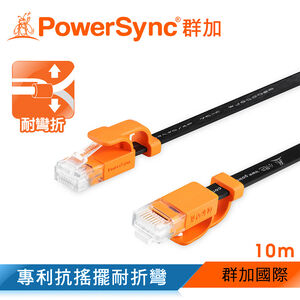 PowerSync CLN6VAF0010A Cable 10M