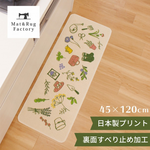 【日本Oka】日本製再生印花廚房地墊45×120cm(綠野小徑款/可機洗/厚4mm), , large