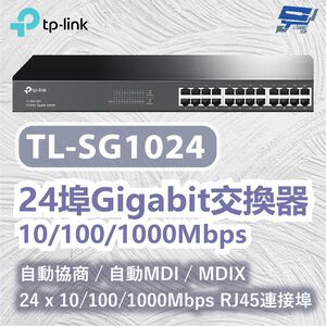 TP-LINK 昌運監視器 TL-SG1024 24埠Gigabit交換器 10/100/1000Mbps
