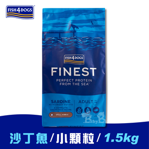【倆寶貝精品館】洋之星FISH4DOGS 無穀低敏沙丁魚(成犬 小顆粒-1.5kg)
