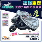 CAR COVER, , large