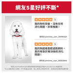 【Hills 希爾思】成犬7+完美消化小顆粒 雞肉與糙米特調 3.5磅 1.58kg (606803), , large