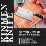 【金永利鋼刀】龍紋系列 蔬果料理大片刀K1-1a, , large