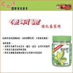 【向花緣】便利肥 養葉肥 (肥效達6~8個月) - 400g, , large