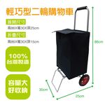 【雙手萬能】時尚輕巧購物車 買菜車 菜籃車 推車 載物車, , large
