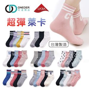 (多款)韓系長襪 中筒襪【旺達棉品】 GK3001