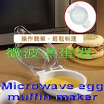 金德恩 GS MALL 台灣製造 微波烹飪煮蛋器 蒸蛋器 煮蛋盒 料理蛋盒 水波蛋 半熟蛋盒 微波蛋盒 水煮蛋盒 煮蛋器, , large