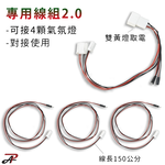 [PA LED] TOYOTA Corolla Cross 12代Altis Auris Subaru 氣氛燈 專用線組1.0-僅限中央置物燈使用, , large