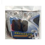 黑網小圓弧2入, , large