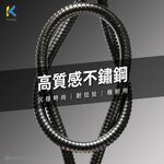 KTnet G48 3合1不鏽鋼大電流彈簧線3.5A 1.2M 三介面通用 穩定快充, , large