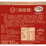 錦霞樓 小卷炊粉550g*2入-冷凍, , large