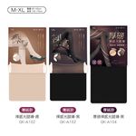 裸感光腿褲 裸感絲襪 美腿絲襪 黑色褲襪 保暖厚褲襪 膚色絲襪 女絲襪 GK-A102【旺達棉品】, 膚,M-XL, large