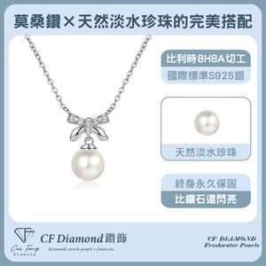 【CF鑽飾】項鍊 天然淡水珍珠X莫桑鑽《結愛》7.5mmx5分