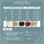 [夢巴黎] 字母蕾絲內褲 內褲女 中腰內褲 無痕內褲 女生內褲 收復內褲 透氣內褲 三角內褲 大尺碼 加長底襠, 豆沙色, large