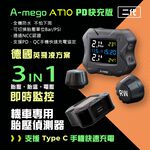A-mego AT10 二代機車專用胎壓偵測器+TypeC快充版 (德國英飛凌方案,接ACC供電,胎壓異常閃爍警示), , large