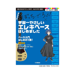 Bocchi the Rock! 孤獨搖滾 最簡單的貝斯入門教材 (全編日文版）, , large