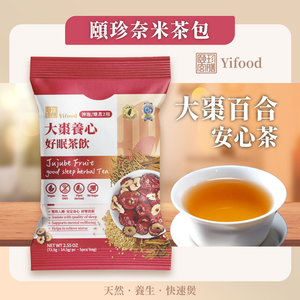 Jujube Fruit good sleep herbal tea