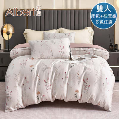【Albert家居】60支100%天絲™床包+枕套組-雙人5尺-多款任選(萊賽爾纖維/300織/5x6.2尺/臺灣製)