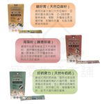 【寵愛生活本舖】鮮味贏家 寵物營養品 一盒10g*30包 海藻粉/好鈣骨力/顧好胃 DELICACY, , large