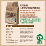 【拉拉寵物小舖】歐克斯農場 狗飼料 小型成犬白身魚2公斤 天然糧 無穀 低敏感 立陶宛 歐洲, , large