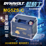 Dynavolt MG5ZS-C motorcycle battery heavy machine battery gel battery water-free Haomei Fengshen Xianghe Xiangying New Dynamic GTZ5S FTZ5S, , large